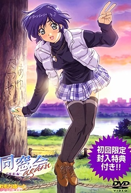 Dousou Kai Again