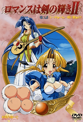 Romance Wa Tsurugi No Kagayaki