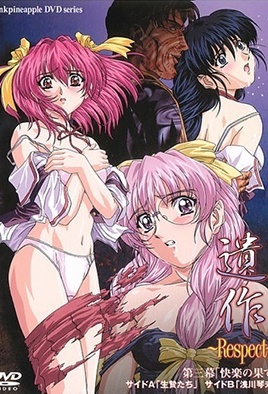 Isaku Respect