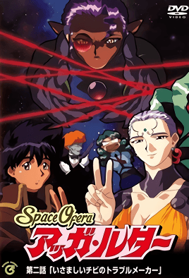 Episode 2