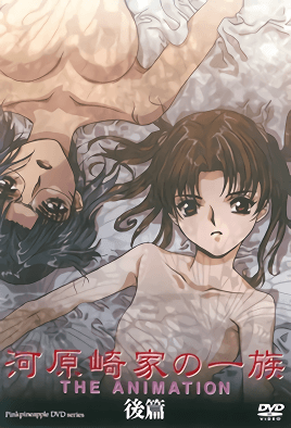 Kawarazaki-ke no Ichizoku The Animation