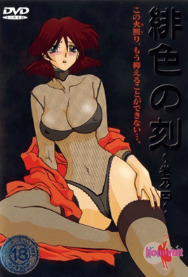 Hiiro No Koku