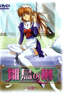 Hinadori No Saezuri