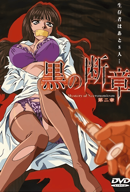 Kuro No Danshou