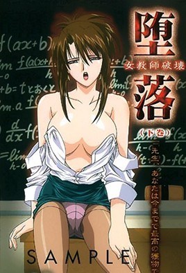 Depravity: Destruction of a Female Teacher