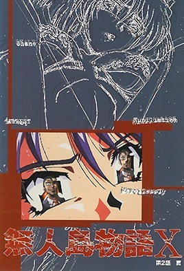 Mujintou Monogatari X
