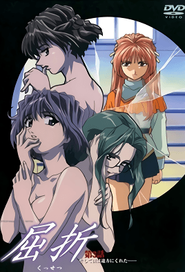 Kussetsu