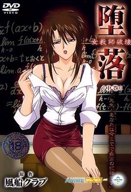 Depravity: Destruction of a Female Teacher