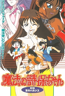 Mahou no Shiho-chan