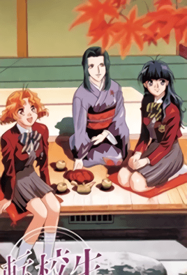 Tenkousei