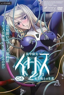 Armored Knight Iris