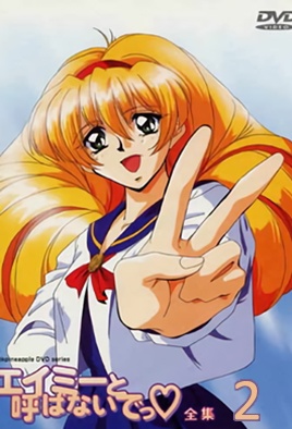 Amy to Yobanaide