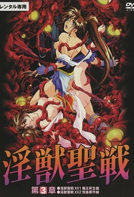 Injuu Seisen: Twin Angels