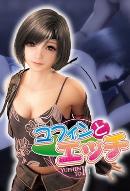 Yufin to Ecchi 1 Scene